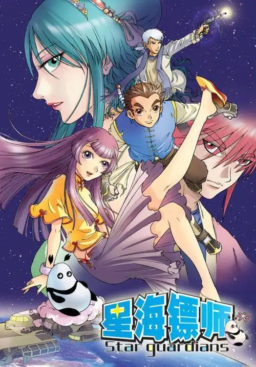 国漫奇幻漫画封面